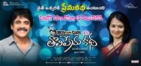 Boy Meets Girl Tholiprema Katha New Posters